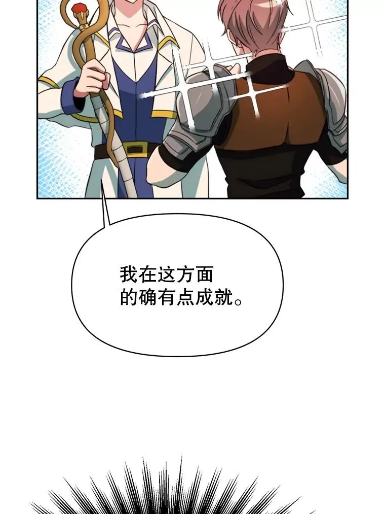 125.苏醒 第48页