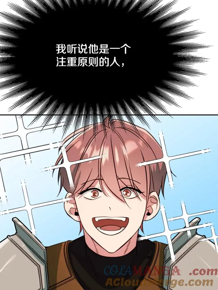 125.苏醒 第49页