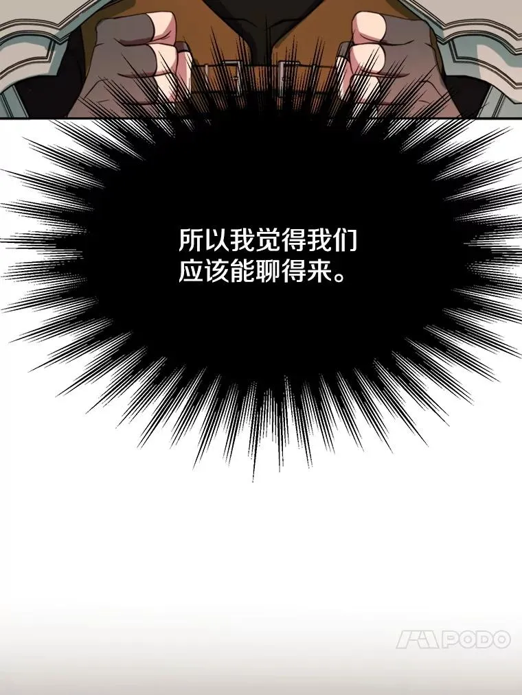 125.苏醒 第50页