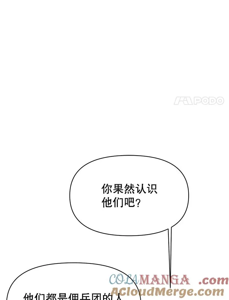 125.苏醒 第57页