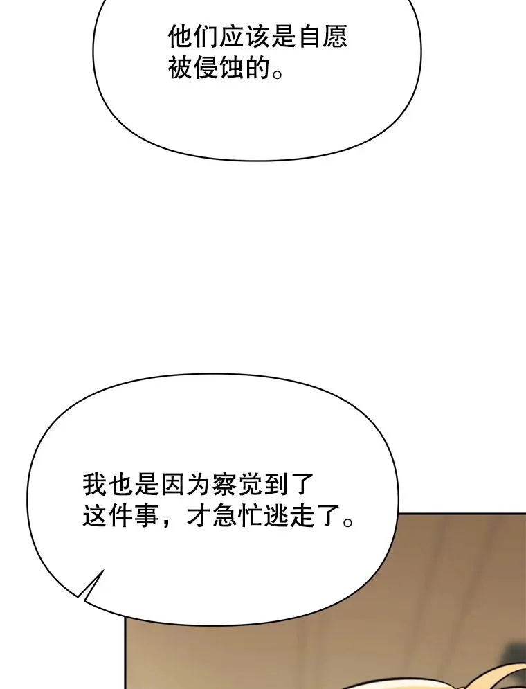 125.苏醒 第59页