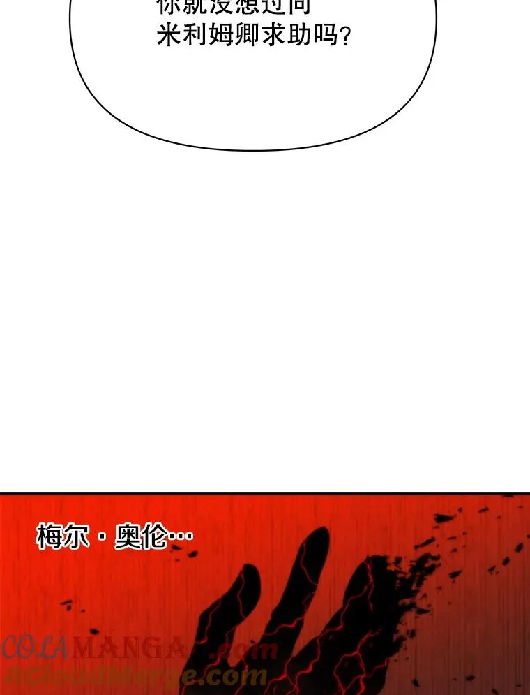 125.苏醒 第61页