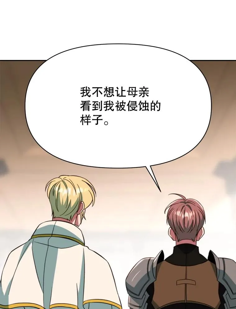 125.苏醒 第64页