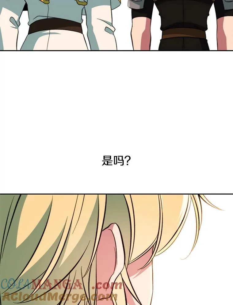 125.苏醒 第65页