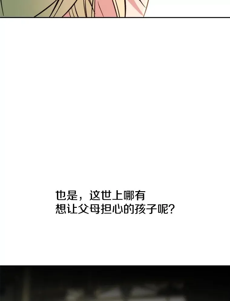 125.苏醒 第66页