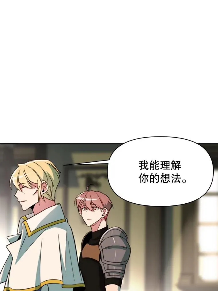 125.苏醒 第68页