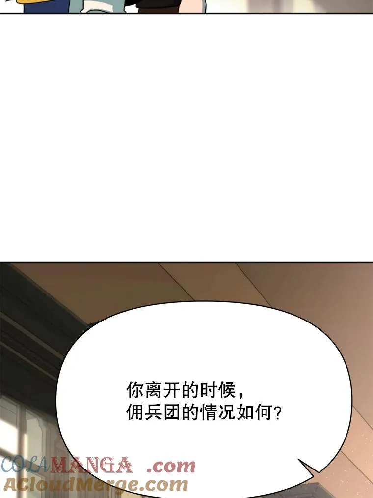 125.苏醒 第69页
