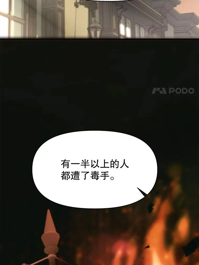 125.苏醒 第70页