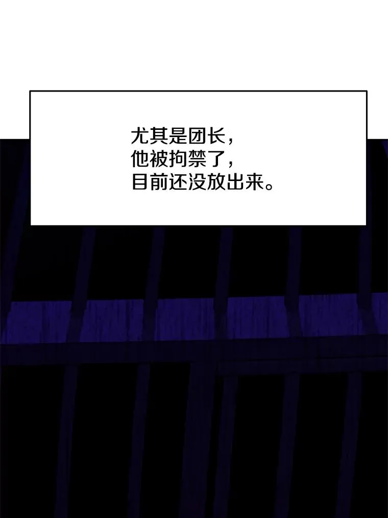 125.苏醒 第72页