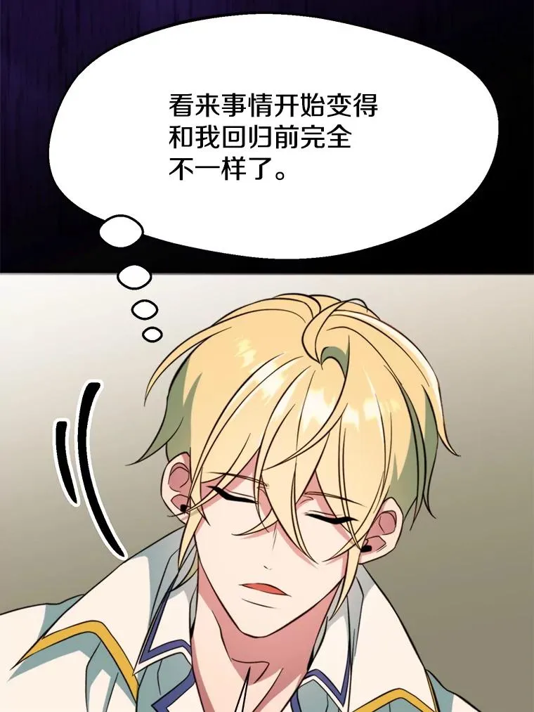 125.苏醒 第75页