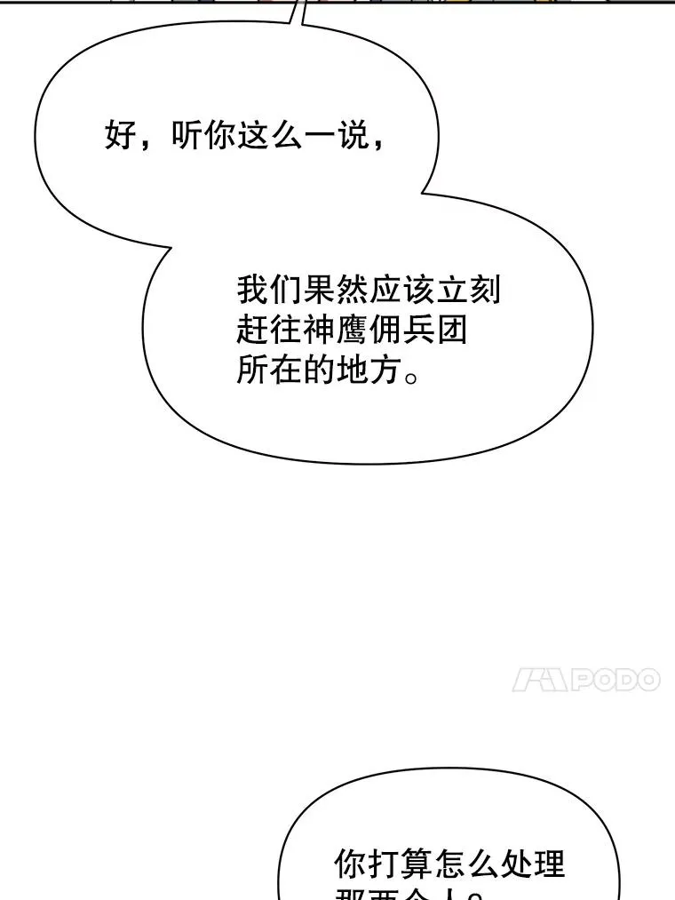 125.苏醒 第76页