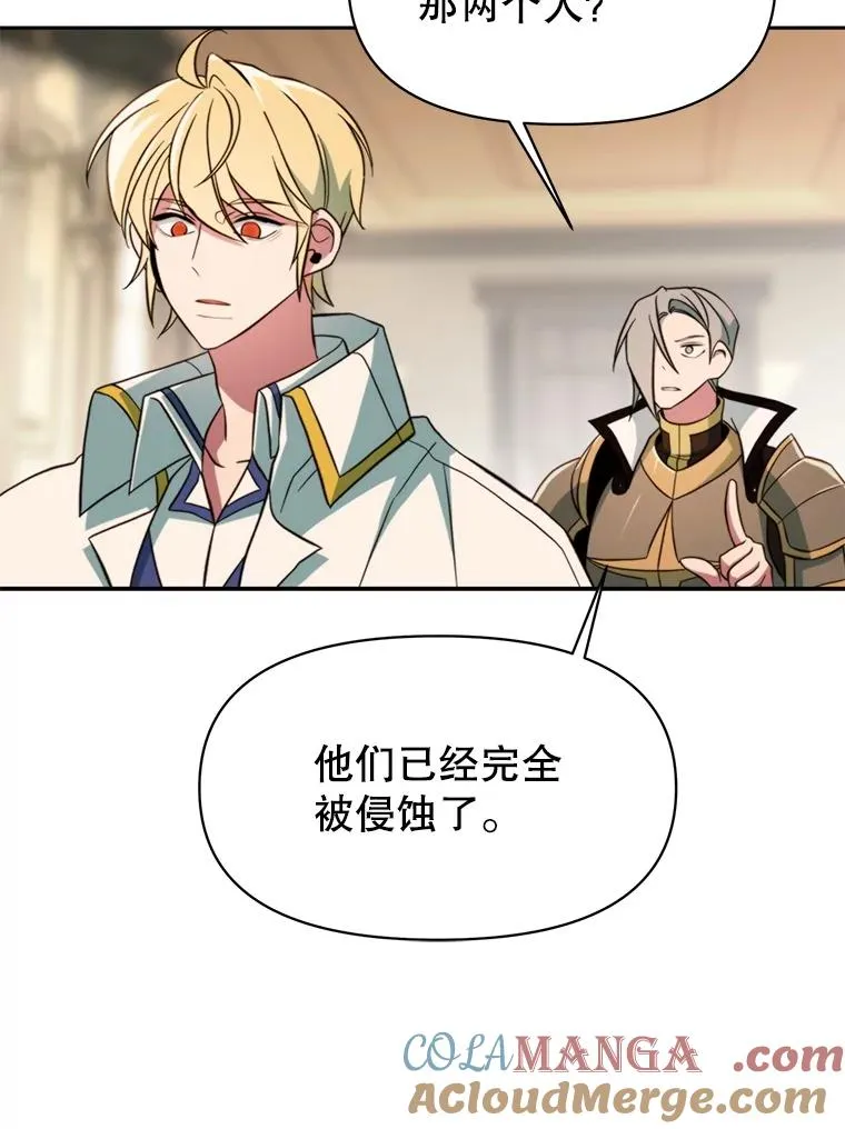 125.苏醒 第77页