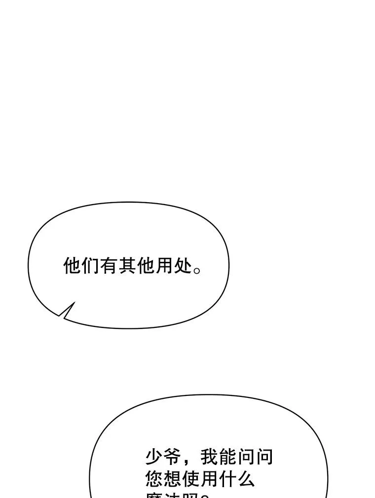 125.苏醒 第78页