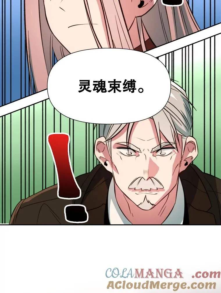 125.苏醒 第81页