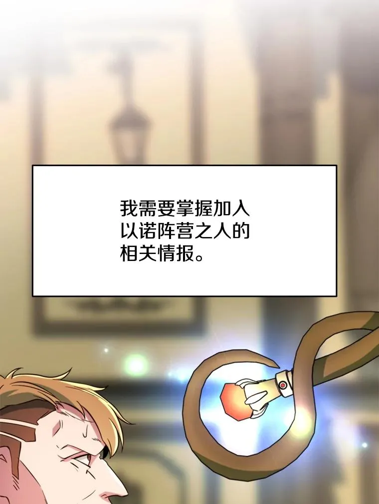 125.苏醒 第82页
