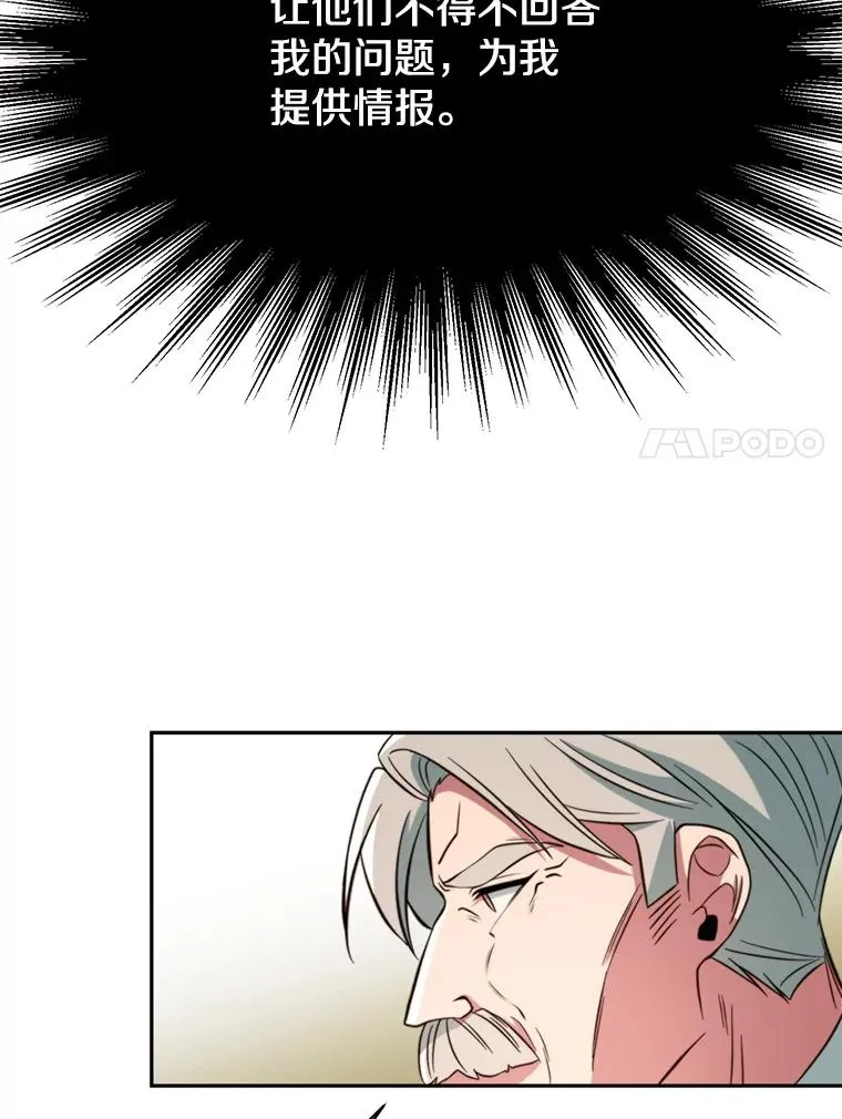 125.苏醒 第86页