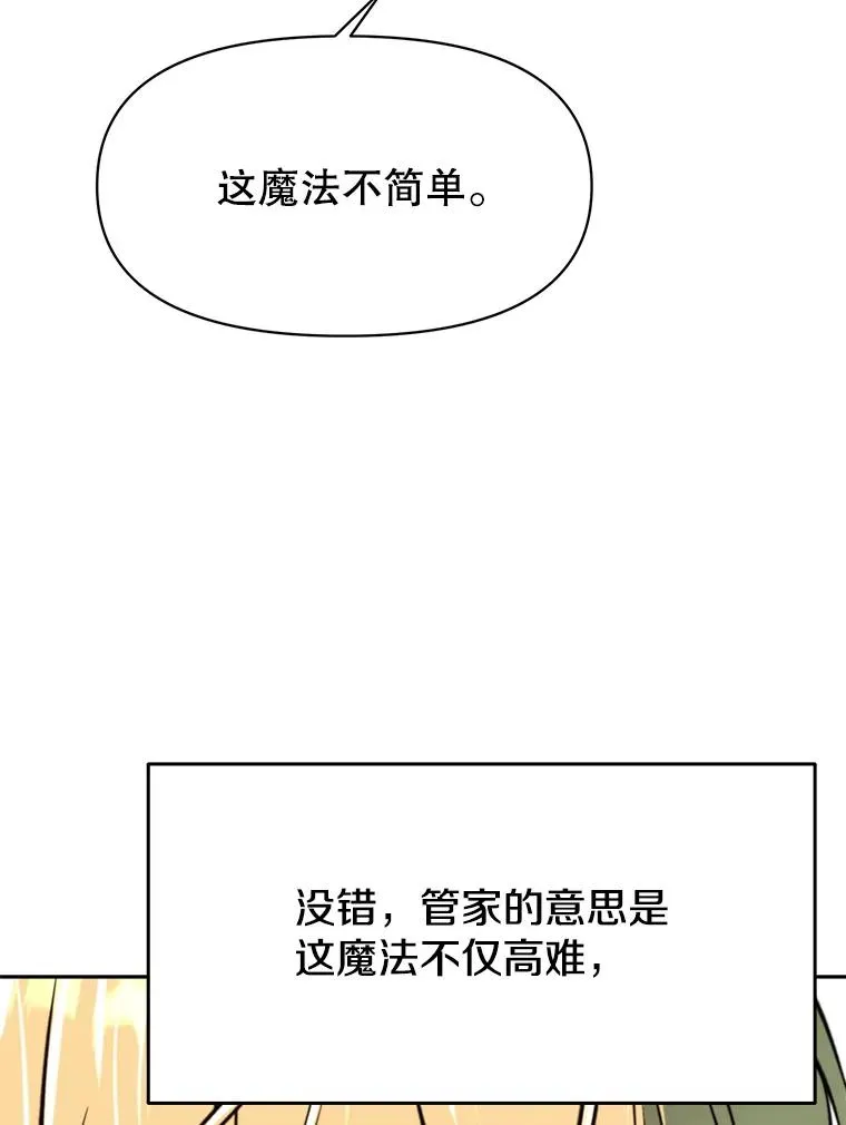 125.苏醒 第87页