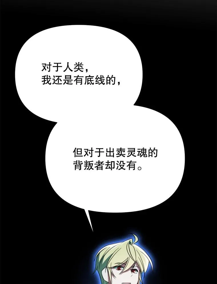 125.苏醒 第91页
