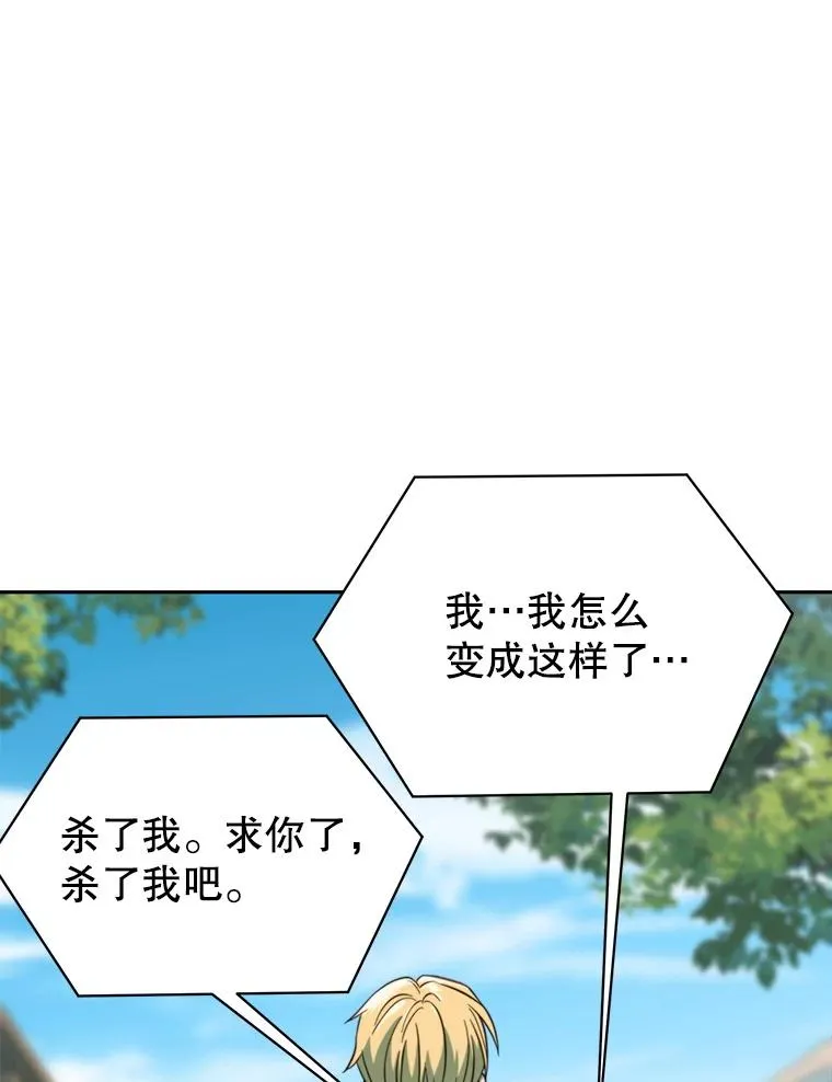 125.苏醒 第100页