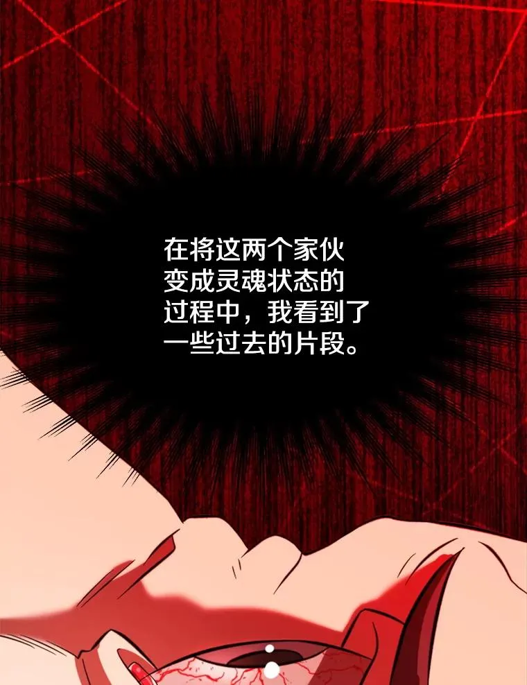 125.苏醒 第103页