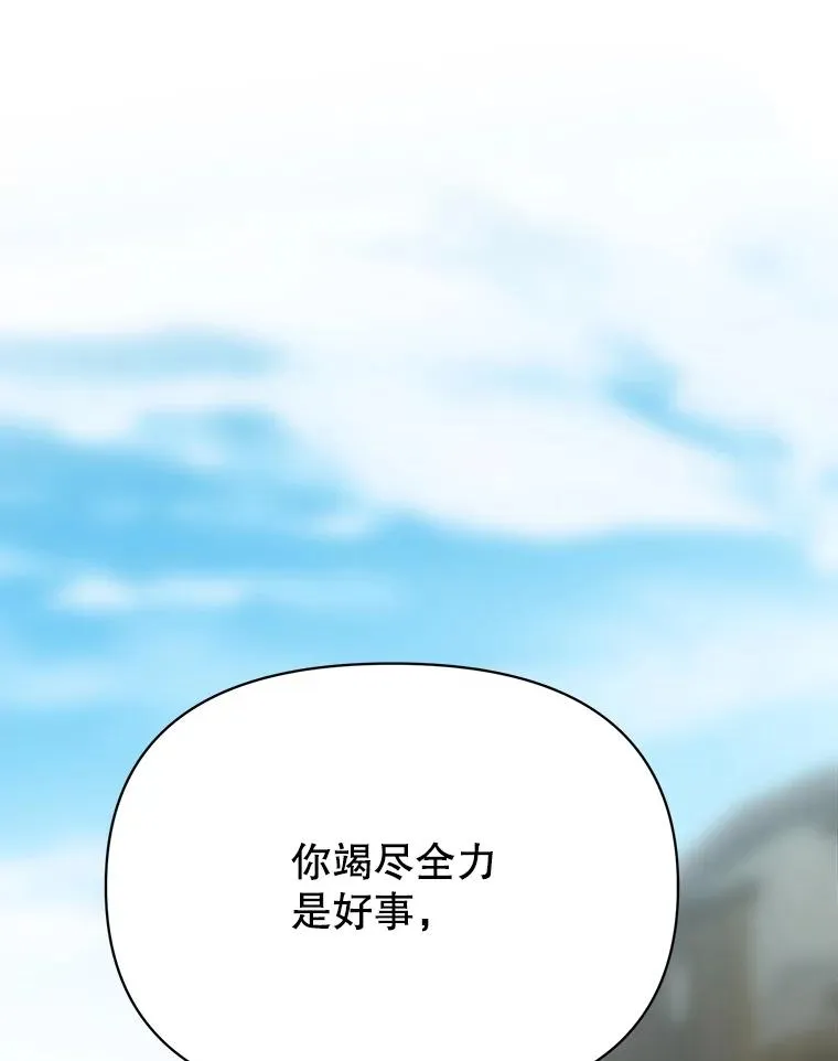 125.苏醒 第116页