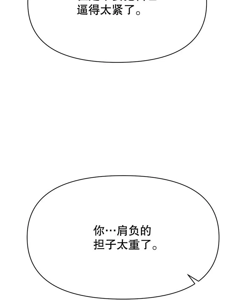 125.苏醒 第118页