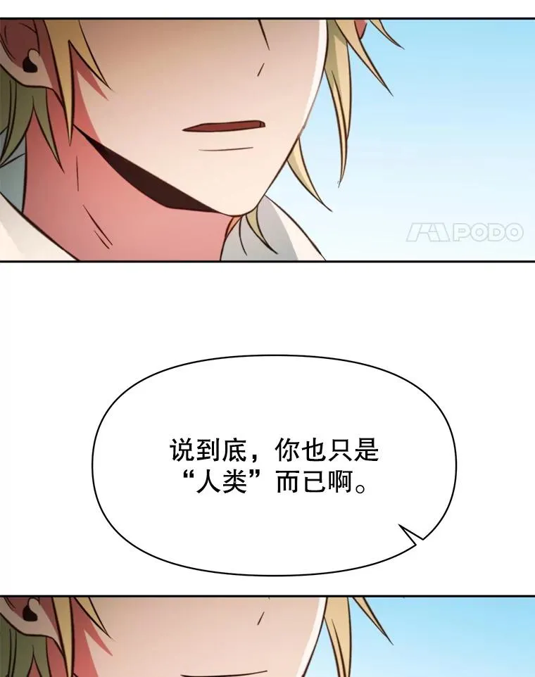 125.苏醒 第119页