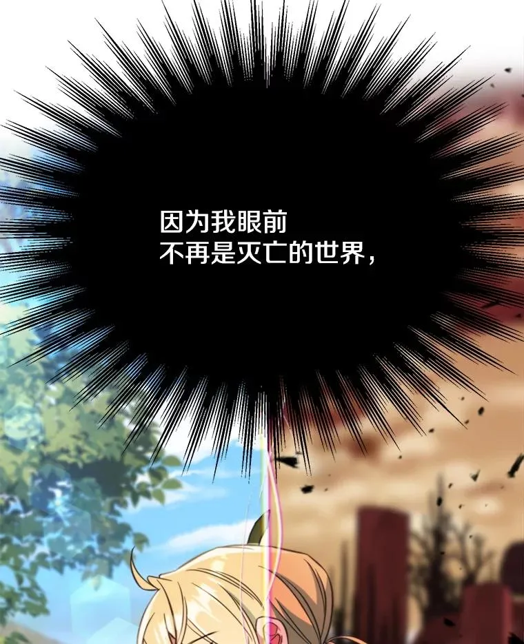 125.苏醒 第124页