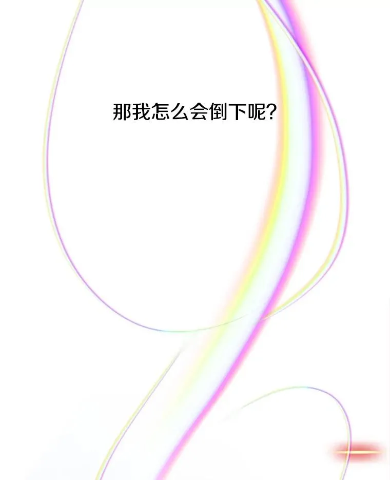 125.苏醒 第127页