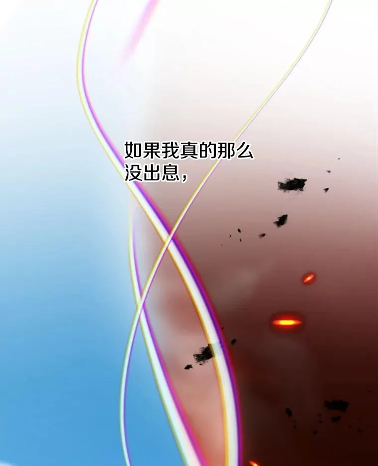 125.苏醒 第128页