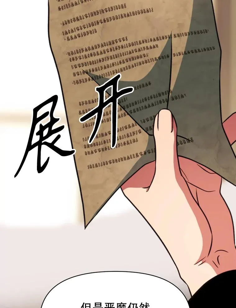 126.第126话 第16页