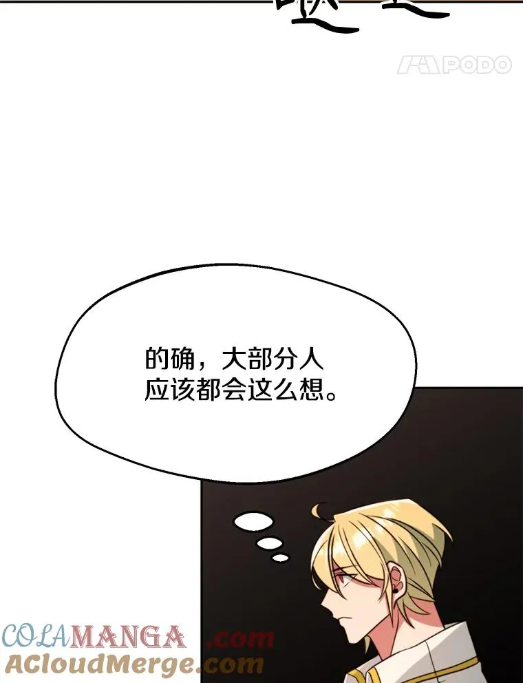 126.第126话 第21页