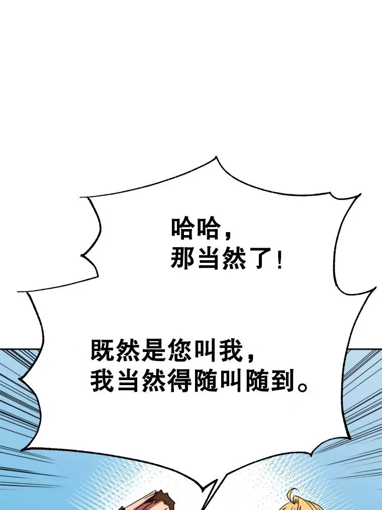 126.第126话 第32页