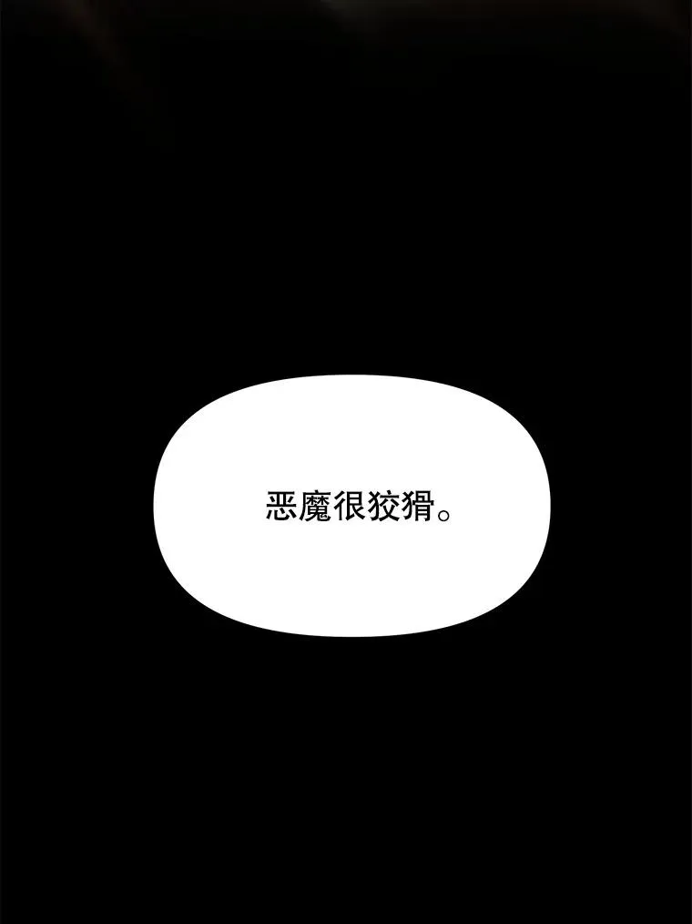 126.第126话 第54页