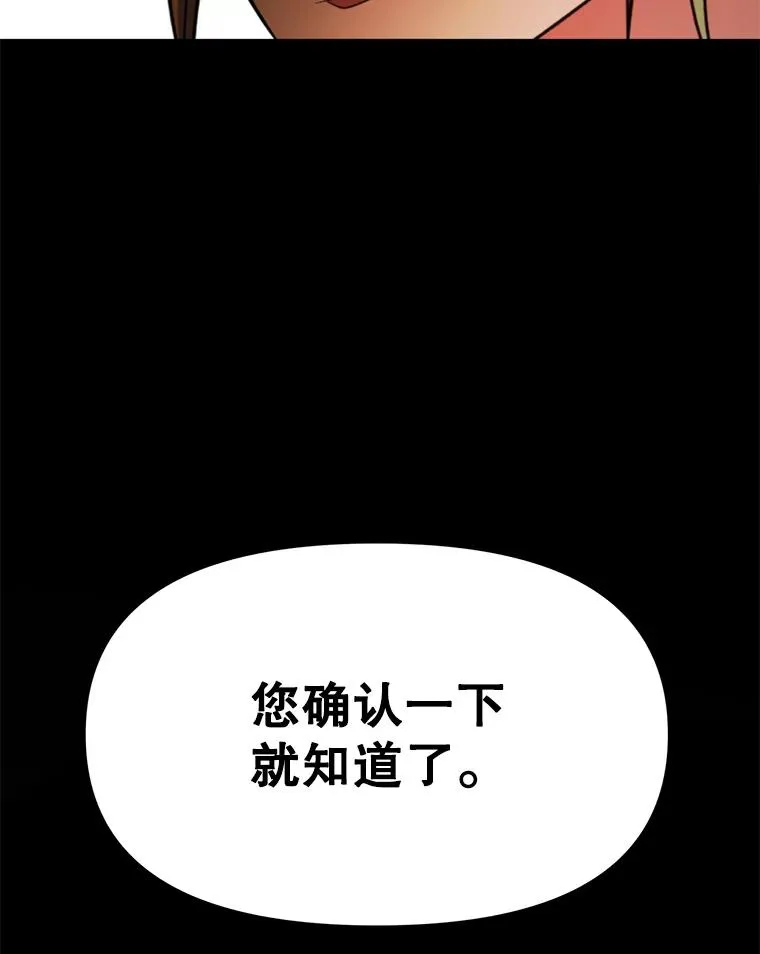126.第126话 第64页