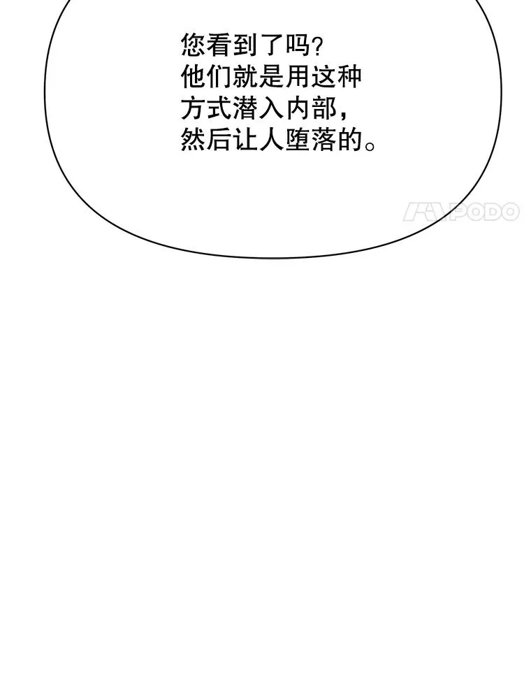 126.第126话 第67页