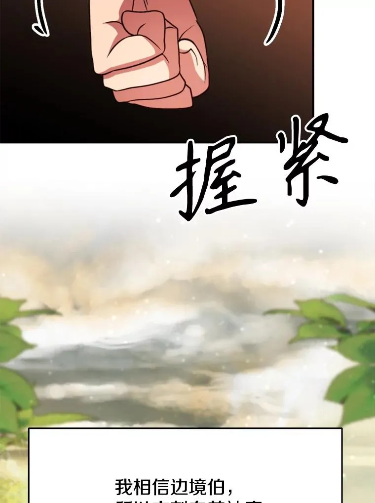 126.第126话 第75页