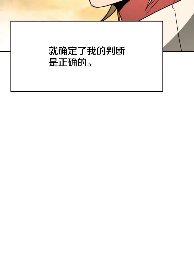 126.第126话 第78页