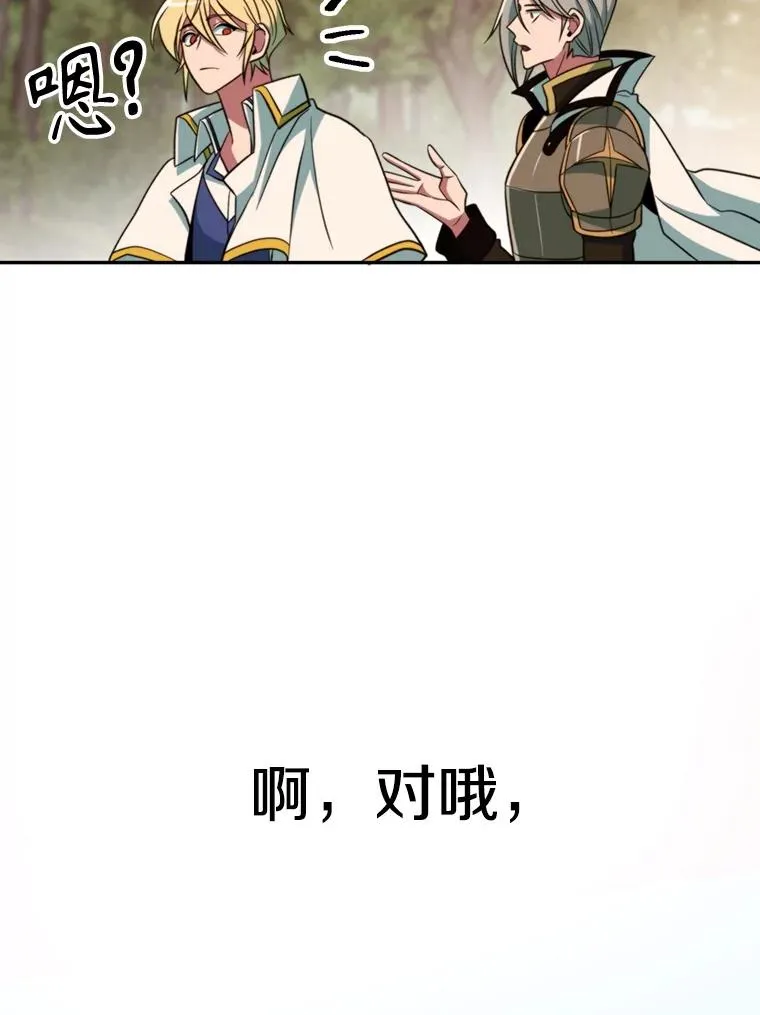 126.第126话 第82页