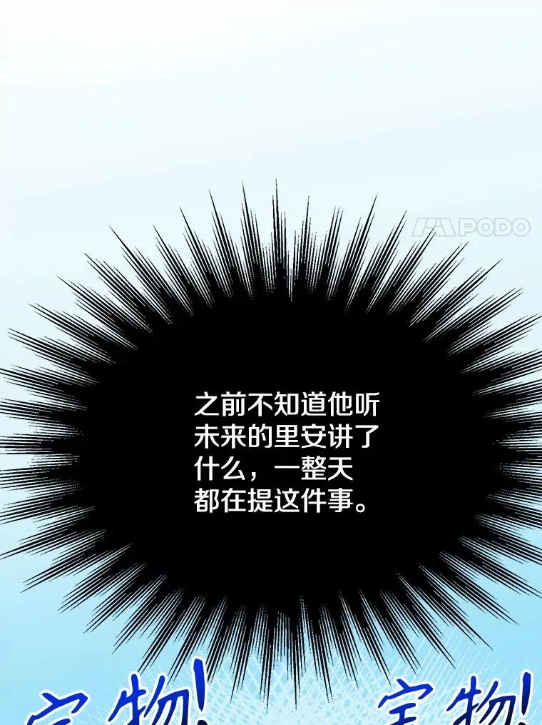 126.第126话 第83页