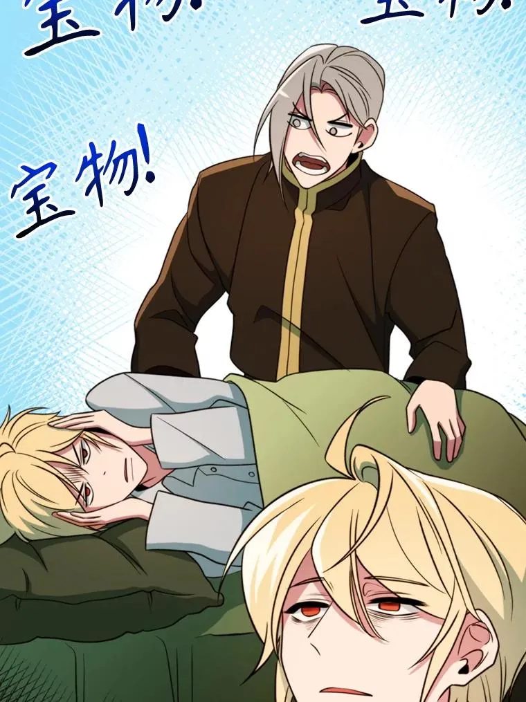 126.第126话 第84页