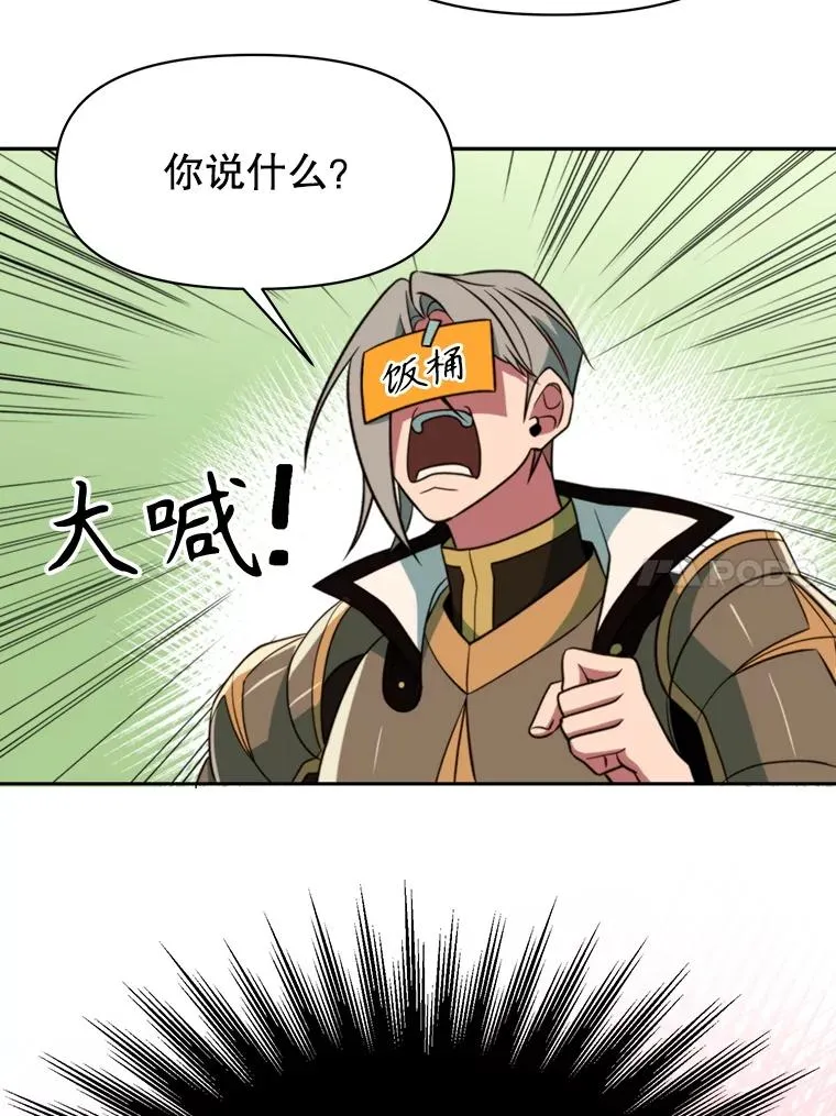 126.第126话 第86页