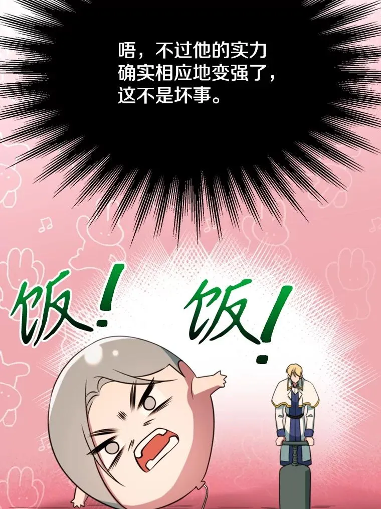 126.第126话 第87页