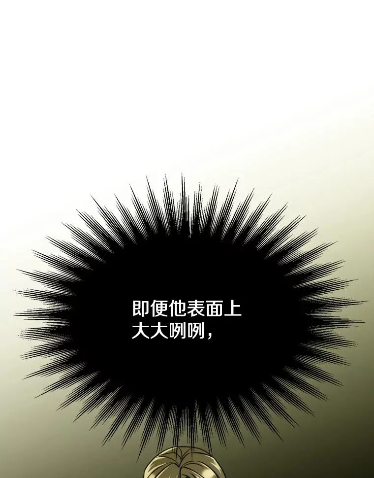 126.第126话 第90页