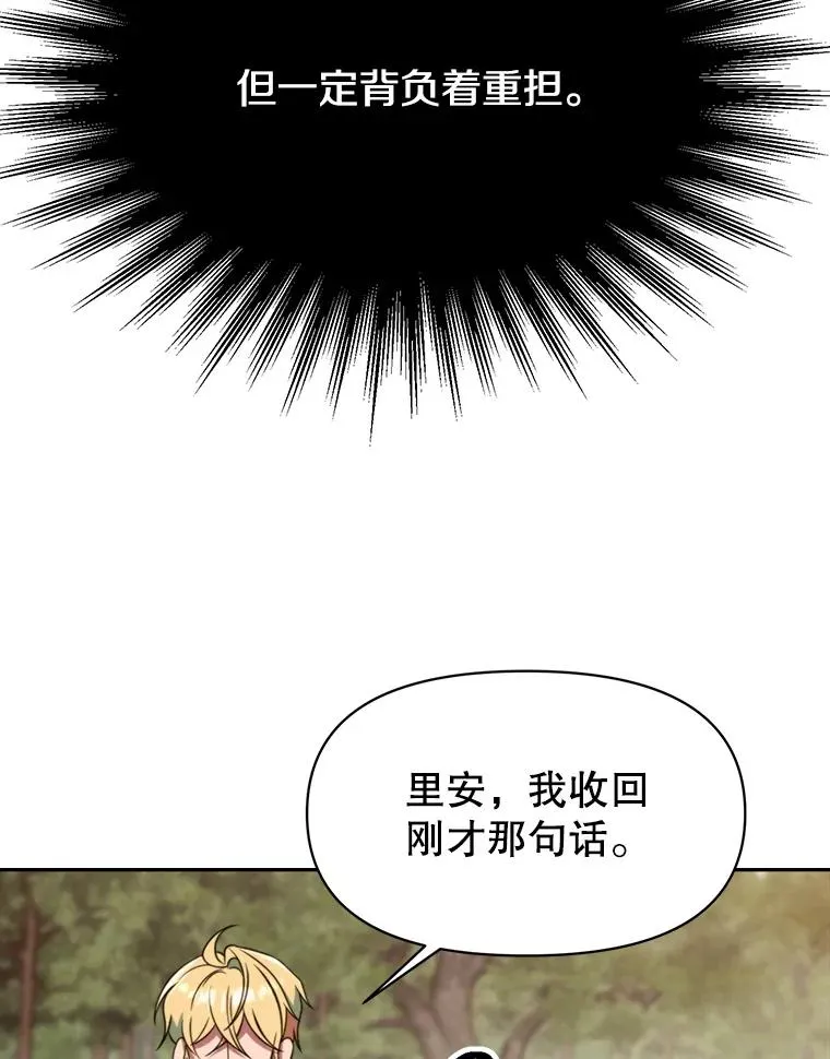 126.第126话 第92页