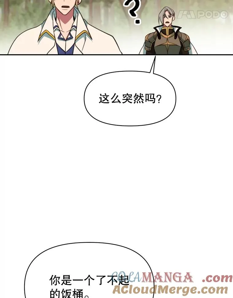 126.第126话 第93页