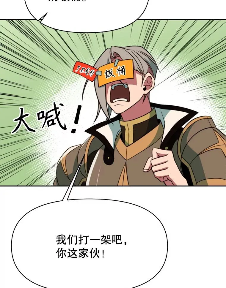 126.第126话 第94页