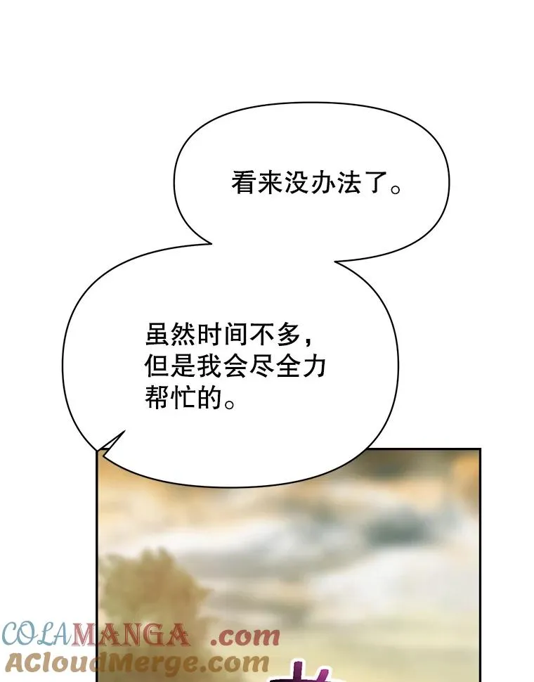 126.第126话 第97页