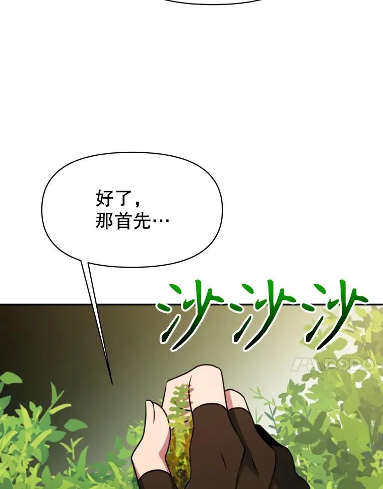 126.第126话 第99页