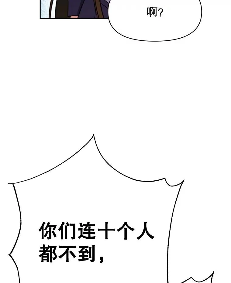 126.第126话 第108页